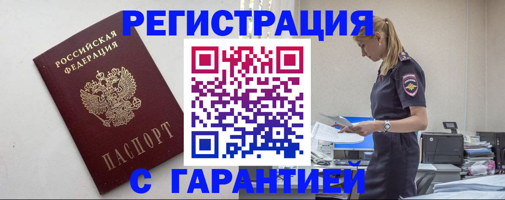 временная регистрация в Тетюшах