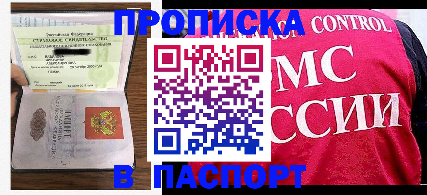 прописка паспорт в Тетюшах