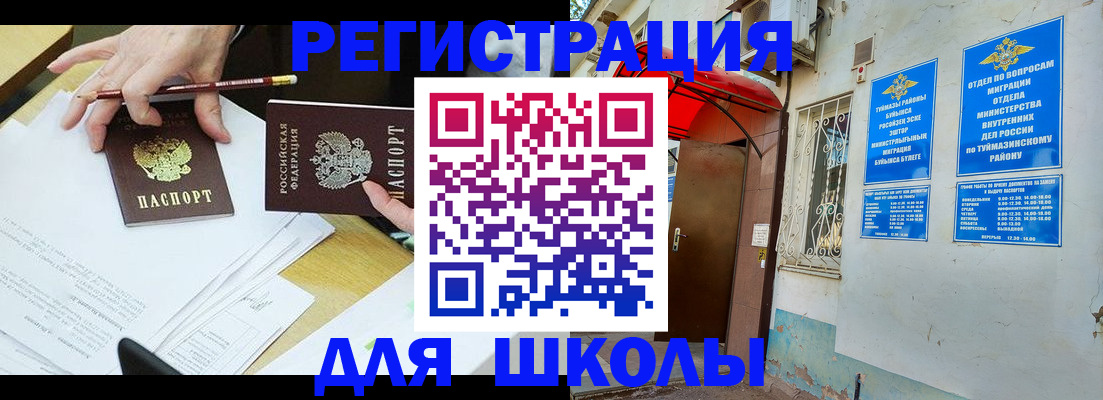 прописка 2025 в Тетюшах