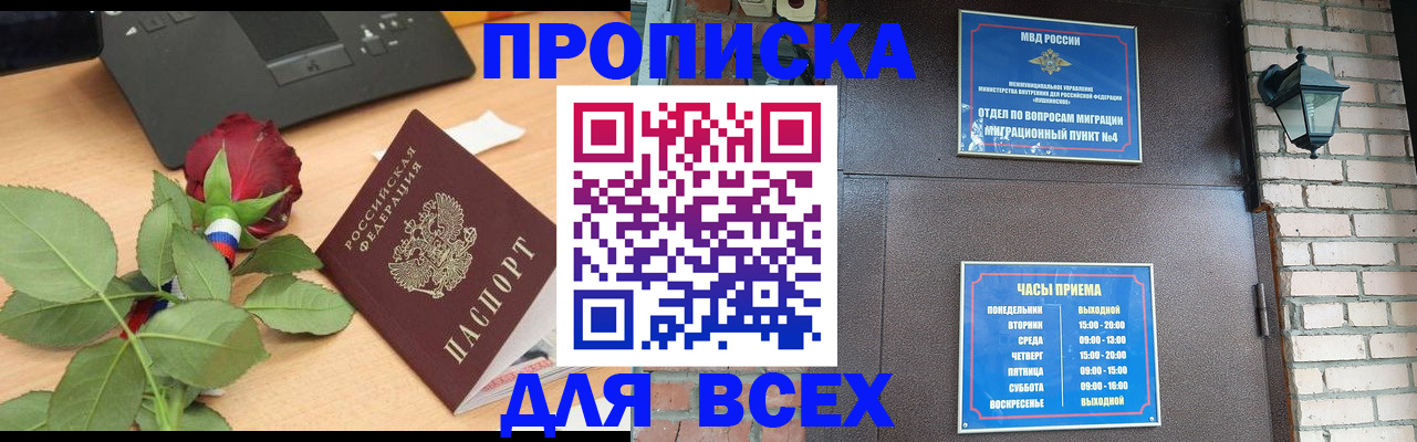 временная прописка в Тетюшах