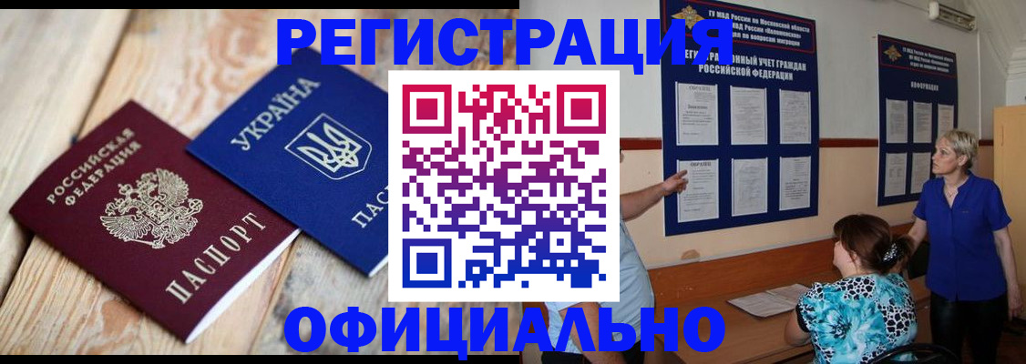 купить прописку в Тетюшах